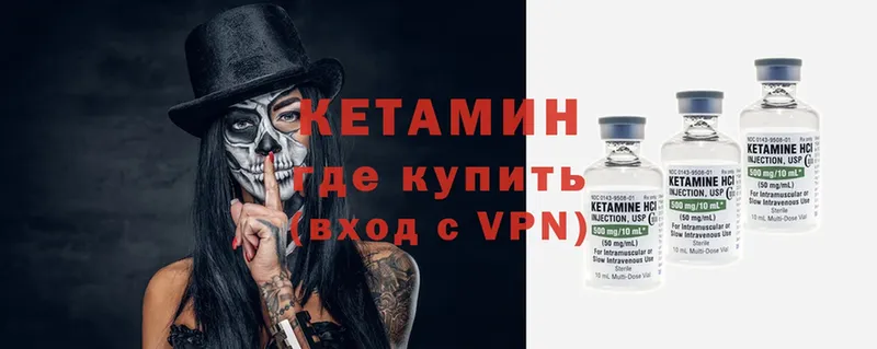 Кетамин ketamine  Кизилюрт 